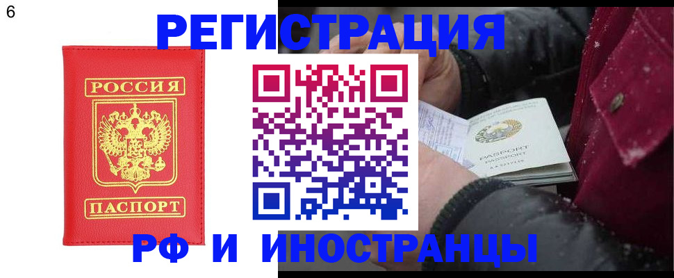 купить прописку в Урус-Мартане