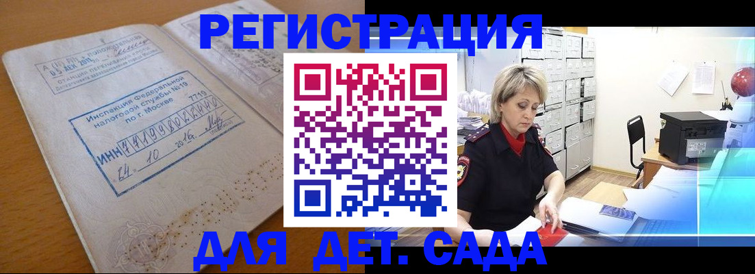 временная регистрация в квартире в Урус-Мартане