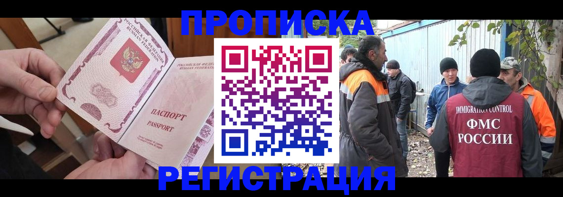 где прописаться в Урус-Мартане